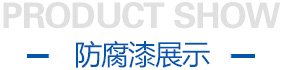 化工海洋用鈦儲罐